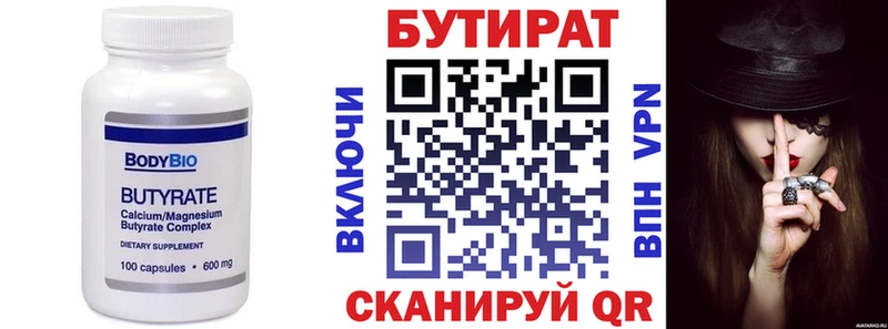 мега зеркало дарнет шоп Новохопёрск БУТИРАТ вода