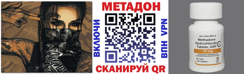 МЕТАДОН мёд  Новохопёрск 